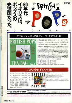 Record Collectors Magazine 1989 No.03_b